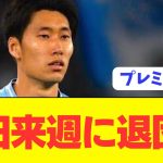 【パラシュート】ラツィオ鎌田大地が遂に夢の移籍実現へ！！！！！