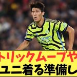 【海外の反応】最高級の頭脳を用いて勝利に貢献した冨安健洋。【サッカー日本代表】アーセナルvsマンチェスターユナイテッド プレミアリーグ