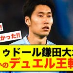 【驚愕】ラツィオ鎌田大地さん、とんでもない記録を出してしまうw