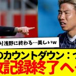 浅野に始まり浅野で終わる、最強レヴァークーゼンの無敗記録…www　マジで浅野なんかやってくれちゃいそうな気がするwww