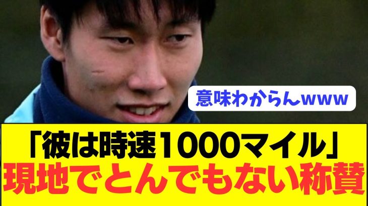 【朗報】残留濃厚の鎌田大地が現地でラツィオで神様扱いされてしまうwwwwwwwww