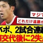 【悲報】リバプール、遠藤がいないと自動ドアになってしまうwwwwwwwwww