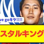 【速報】ラツィオ退団の鎌田大地がプレミア10位クリスタルパレス移籍決定！！！！