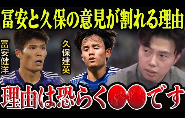 【レオザ】日本代表は3バックと4バックどちらにするべき？冨安健洋は3バックに手応え、久保建英は強い相手じゃないと分からない【レオザ切り抜き】