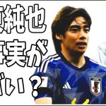 伊東純也　新事実？刑事告訴が捜査4課ではなかった？ということは‥‥？