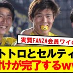 【大正義】シントトロイデンさん、日本人プレミアリーガーを4人排出wwwwww