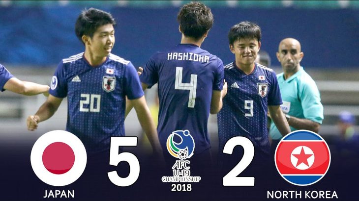 [久保建英怒りのFK炸裂!!!] U-19日本代表、5発でU-19北朝鮮代表を粉砕!! 2018 U19アジアカップ