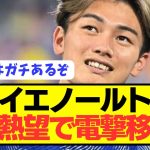 【速報】日本代表FW上田綺世を名将熱望で日本人と共闘へ！！！！！！