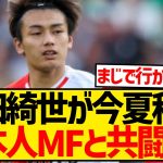 【速報】上田綺世が電撃移籍！？まさかの日本代表MFと共闘へ！！！！！！！