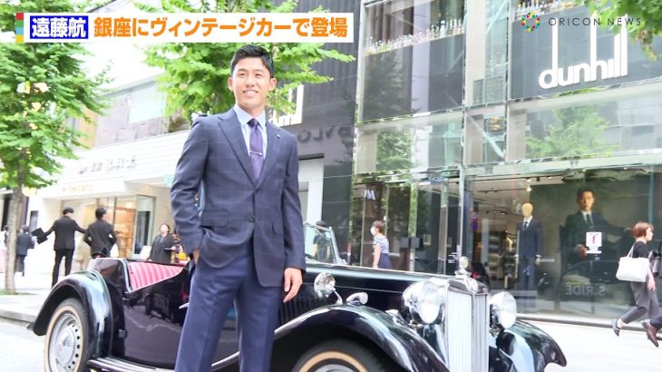 遠藤航 、銀座のど真ん中をヴィンテージカーに乗車し登場「カッコいいと思われる男になりたい」　dunhill『SPECIAL TALK SESSION WITH WATARU ENDO』