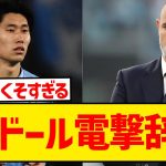 【速報】鎌田大地の恩師、ラツィオのトゥドール監督電撃辞任発表！！！！！！！！！！！！