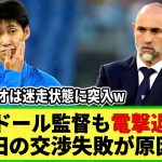 【ネットの反応】ラツィオ・トゥドール監督 電撃退任!! 鎌田大地の契約延長交渉失敗が原因!? 日本のネットではトゥドールに感謝の声も