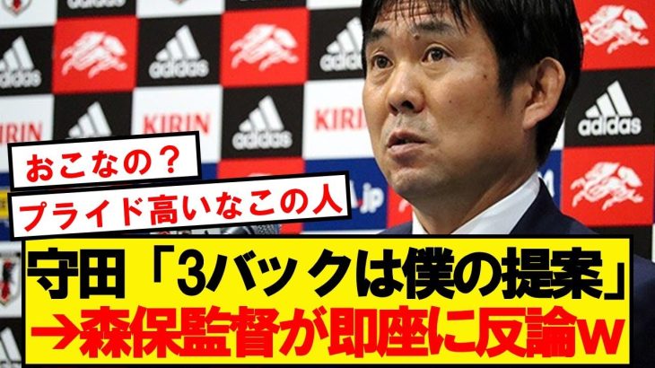 森保監督「ポジショニングと立ち位置は私が伝えたこともある」