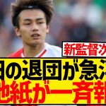 【悲報】上田綺世の今夏退団が急浮上、すでに後釜も選定済み…