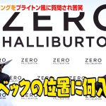 三笘薫、パッキングをブライトン風に質問され苦笑「カバンの中のフォーメーションは？」　遠征時に必ず持っていくものも告白　『ゼロハリバートン ブランドアンバサダー』就任記者発表会