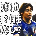 伊東純也　緊急帰国の理由は？何も問題なし？