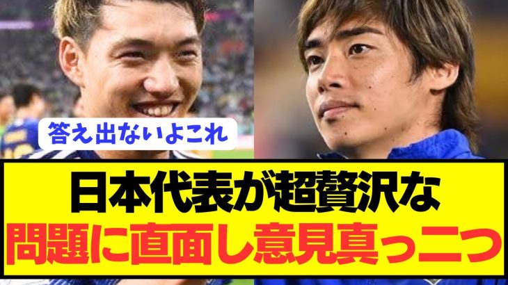 【急募】歴代最強日本代表に最も難解な問題が出現してしまう！！！！！！！