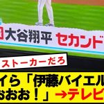 【悲報】地上波さん、バイエルン伊藤をほとんど報道しない…