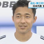 【移籍報道】菅原由勢「サッカー人生の分岐点」【日本代表選手が地元でサッカー教室開催】