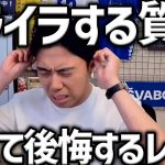 【レオザ】イライラする質問に答えて後悔するレオザ【レオザ切り抜き】