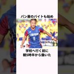 「除籍を言い渡された」前田大然の高校時代に関する雑学 #サッカー日本代表 #サッカー解説 #サッカー