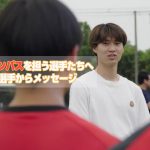 【たくましく世界に咲け！】#藤井陽也 選手 #名古屋グランパス アカデミー訪問