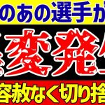 【サッカー日本代表】伊藤洋輝と古橋に海外の反応で異変発生!?【ゆっくりサッカー解説】