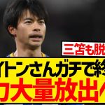 【悲報】ブライトン完全終了、主力大量放出でオワコンに…