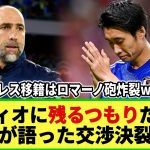 【ネットの反応】「単年契約を求めただけ」鎌田大地が語るラツィオ交渉決裂の真相!! 一方クリスタル・パレス移籍はロマーノ砲炸裂！