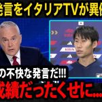 【海外の反応】鎌田大地の”交渉破談”や”会長への発言”がイタリアで物議！現地メディアの異例の特集…イタリア国内のリアルな反応が…【ラツィオ/日本代表】