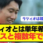 【速報】プレミア・クリスタルパレスと鎌田大地がなんと複数年契約で合意！！！！！！