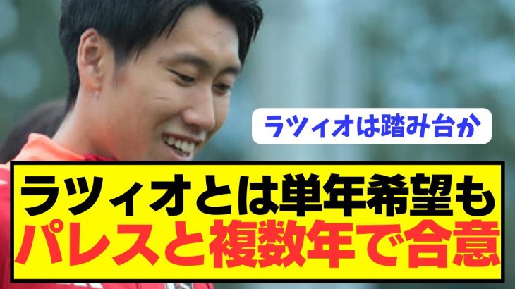 【速報】プレミア・クリスタルパレスと鎌田大地がなんと複数年契約で合意！！！！！！