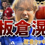 【料理人】板倉滉の面白エピソード50連発