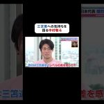 #中村敬斗 選手は日本代表の熾烈なポジション争いをする #三笘薫 選手をどう思うのか？「自分としては三笘選手とレベルの差を感じている」と謙虚な中村選手。 #ABEMAスポーツタイム