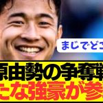 【朗報】今夏プレミア移籍も噂の日本代表DF菅原由勢争奪戦に新たなチームが参戦！！！！！！！