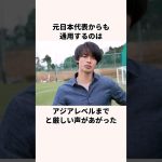 「Jリーグでしか通用しない」と言われた三笘薫に関する雑学 #サッカー日本代表 #ワールドカップ #jリーグ