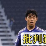 大岩J、金メダルに暗雲か…サッカー五輪代表DF半田陸　左腓骨骨折で離脱へ