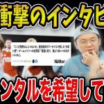 【プレチャン】冨安が初めての挫折について語った『Number』の記事についてお話しします…【プレチャン/切り抜き/アーセナル】