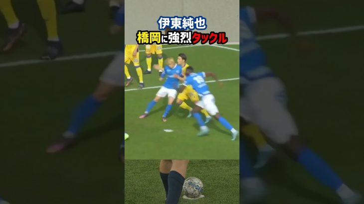 伊東純也が橋岡に強烈タックル！ #shorts #日本代表 #海外サッカー #サッカー