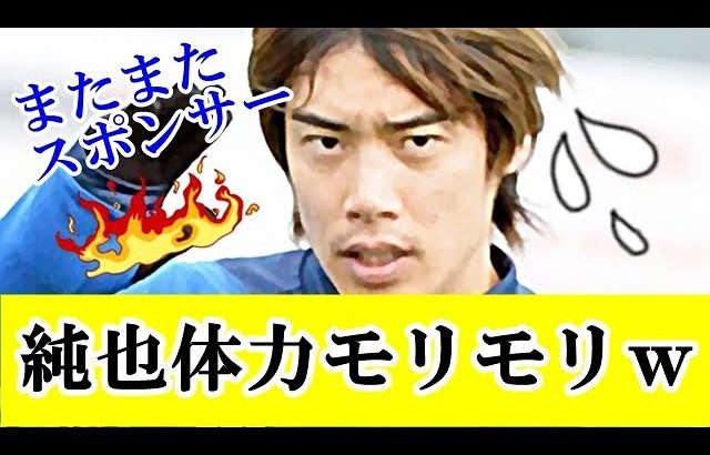 【悲報】伊東純也の日本来日試合の日程が厳しすぎる件！やっぱりスポンサーが悪いのか！！！ｗｗｗ