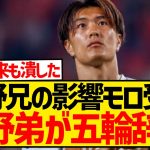 【悲報】佐野航大が五輪辞退、佐野海舟逮捕の影響をさっそく受けてしまう…