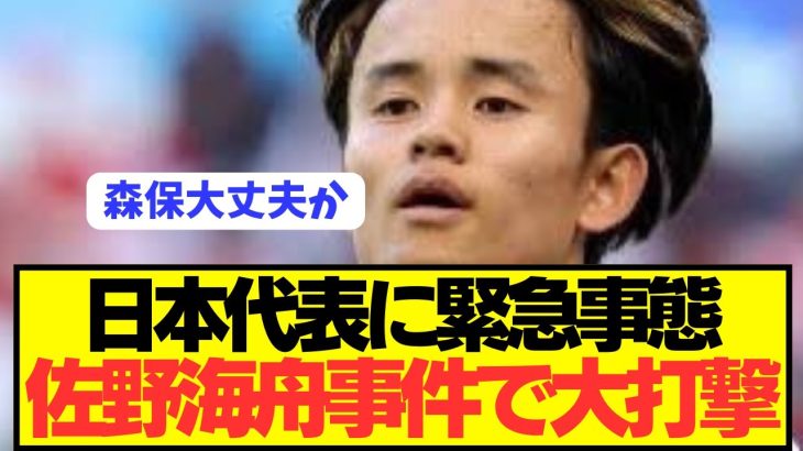 【悲報】歴代最強サッカー日本代表が危機的状況に陥ってしまう…