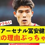 【朗報】アーセナル冨安健洋さんの負傷、アルテタ「信じられないこと、頑張っているのに」