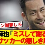 【賛否両論】吉田麻也、日本サッカーの致命的弱点について自論を語る