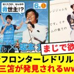 【黒歴史】三笘薫さん、とんでもないお宝写真が発掘されてしまうwwwww