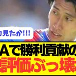 【速報】1ゴール1アシストで勝利貢献の鎌田の現地評価がぶっ壊れる！！！！