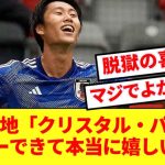 【祝28歳】ラツィオを脱獄した鎌田大地さん、コメントから充実感が溢れ出してしまうwww