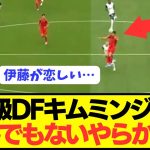 【悲報】伊藤洋輝同僚バイエルンDFキムミンジェが試合開始15秒で大やらかしwwwwwwwwww