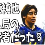 伊東純也　結局美人局の被害者だったってこと？その片棒を新潮とT弁護士が担いだってこと？