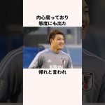 「腐っていた」堂安律に関する雑学 #jリーグ #サッカー日本代表 #ワールドカップ